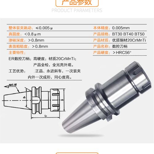 数控刀柄高精度加工中心刀杆BT40-ER32主轴夹头cnc铣刀柄BT30BT50
