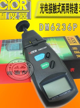 胜利DM6235P/DM6236P测速表,转速表 接触线速表DM6234P+