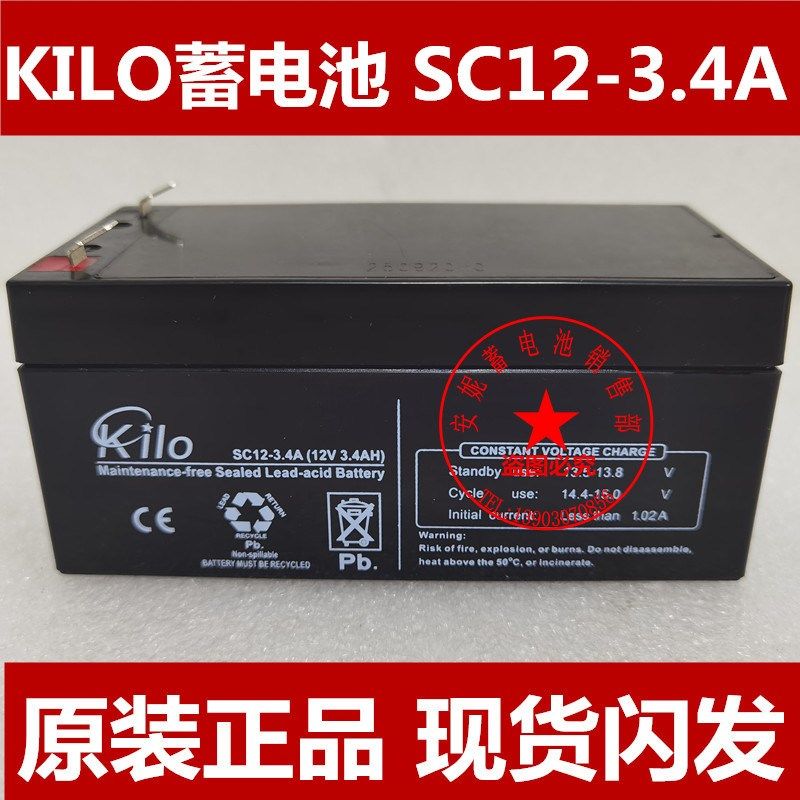 KILO蓄电池SC12-3.4A 12V3.4AH消防主机医疗设备仪器仪表UPS电瓶