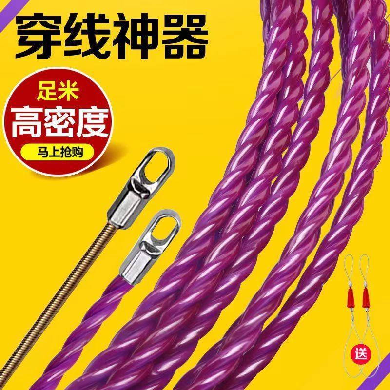 穿线器水电工拉线器拉线钢丝拉线绳电线光纤暗线扁头弹簧穿线神器