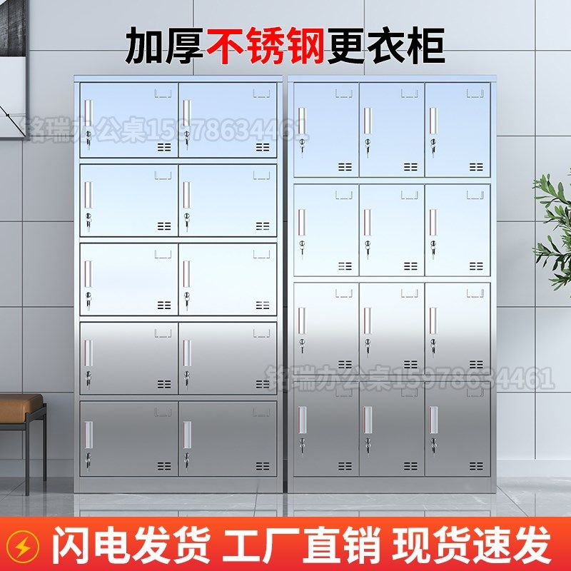 定制304不锈钢更衣柜员工储物柜无尘车间多格柜办公室文件器械柜