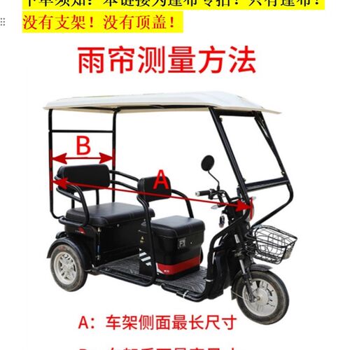 电动三轮车棚棚布雨帘单独雨棚四周围布全封闭围帘加厚防水雨帘