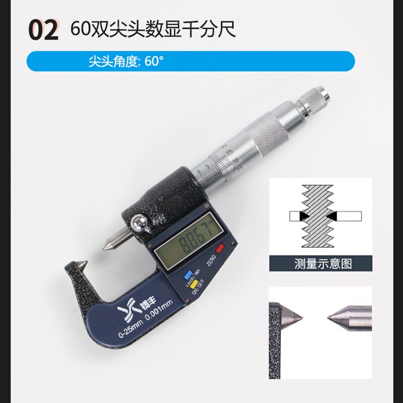 外径千分尺数显0-25mm高精度0.001数显电子螺旋测微器千分卡尺
