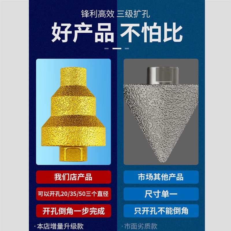 钎焊宝塔钻金刚石开孔器角磨机多层锥形瓷砖岩板扩孔倒角修边神器