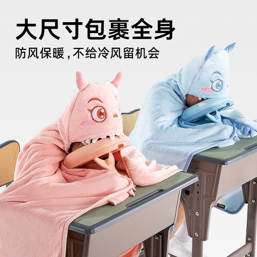 午睡毯小学生披肩毛毯儿童午休趴睡斗篷空调毯子夏季天薄款教室用