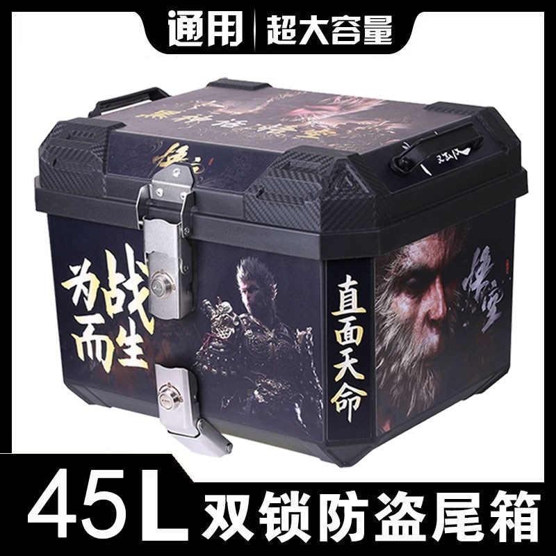 摩托车大容量尾箱外卖箱后备箱踏板车箱电动车行李箱防水大号通用