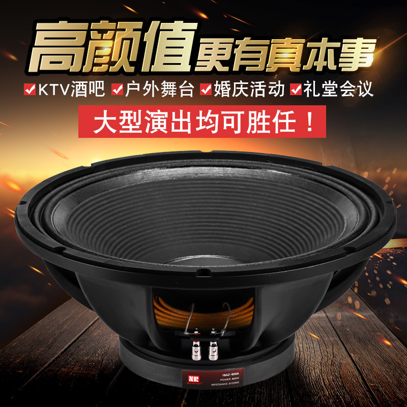 雷顿10寸12寸15寸18寸低音喇叭中低音全频大功率布边KTV舞台音箱