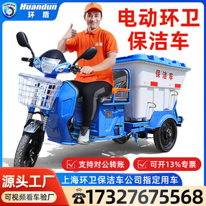 电动环卫车保洁三轮车垃圾清运车物业道路工人清洁转运型小区500L