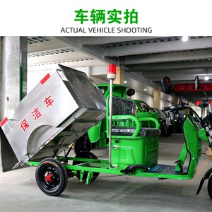 电动垃圾车环卫车清运车不锈钢保洁三轮车工人物业道路清洁小区