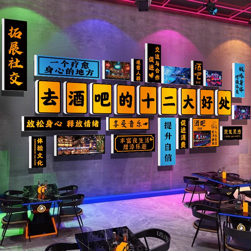 民谣酒吧墙面装饰品网红打卡墙形象背造景创意餐饮烧烤肉店壁画QT