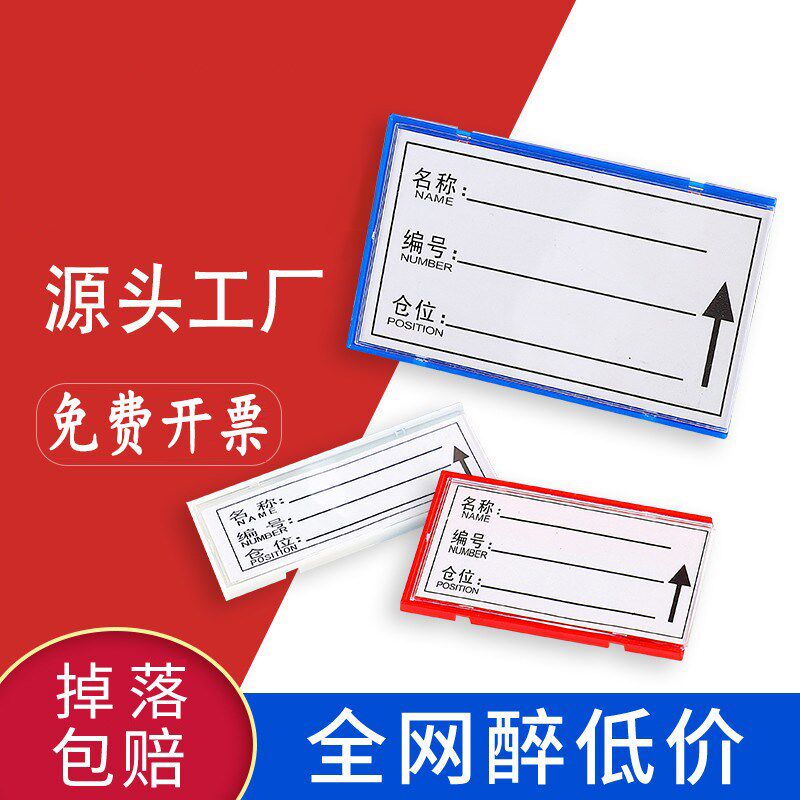 仓库货架标识牌强磁性标签牌仓位材料卡库房仓储分类标牌物料卡套