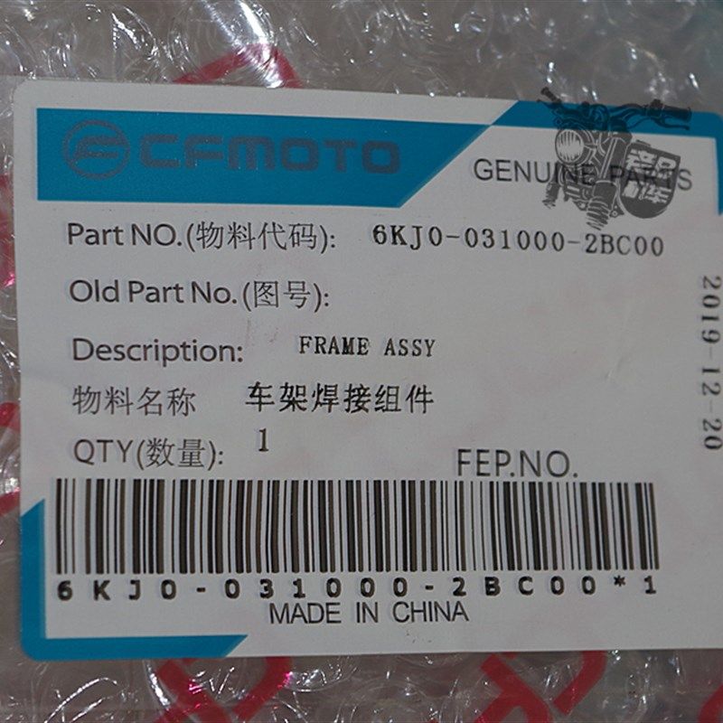 春风机车配件 NK150 250SR 400 650NK GTR 全车架 大梁架