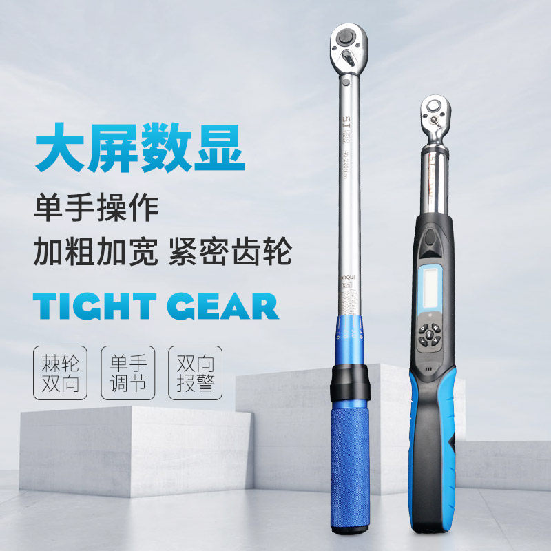 上匠可调式扭矩扳手力矩扳手扭力器电子数显汽车螺丝刀公斤扳手