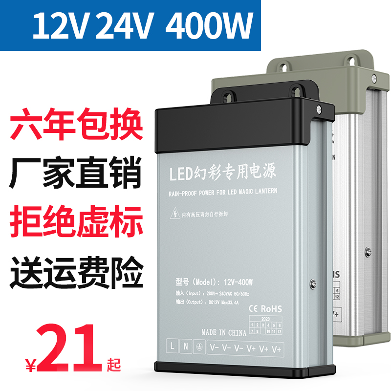 led防雨开关电源24v12v5v大功率220v转24v户外防水12伏变压器直流