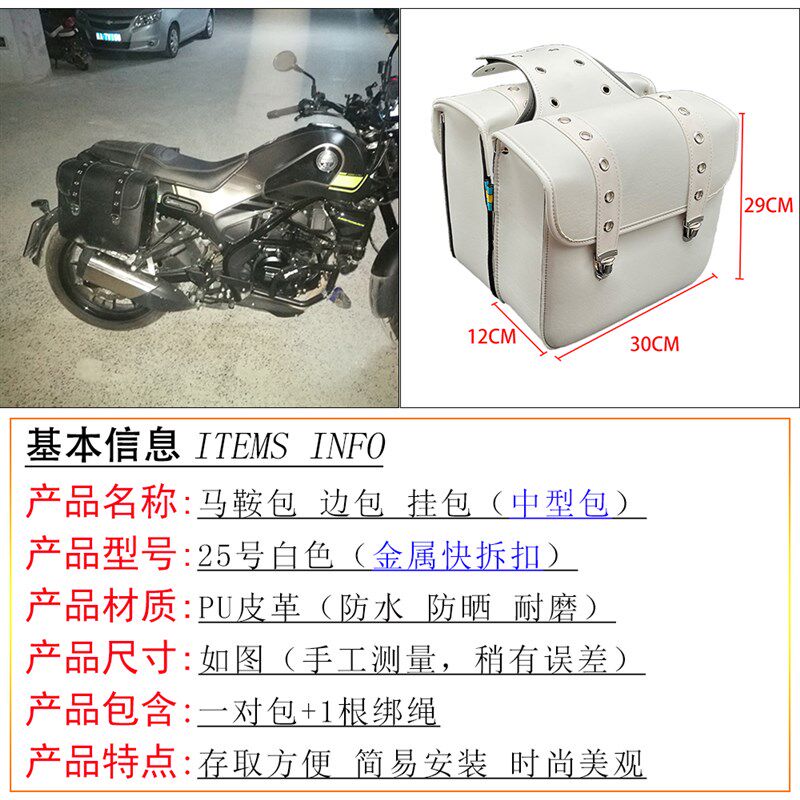 摩托车电动车雅迪边箱袋收纳包挂包侧包骑士包工具包马鞍包防雨水