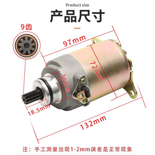 摩托车国产踏板车125助力车启动马达电机GY6-125马达 豪迈125马达
