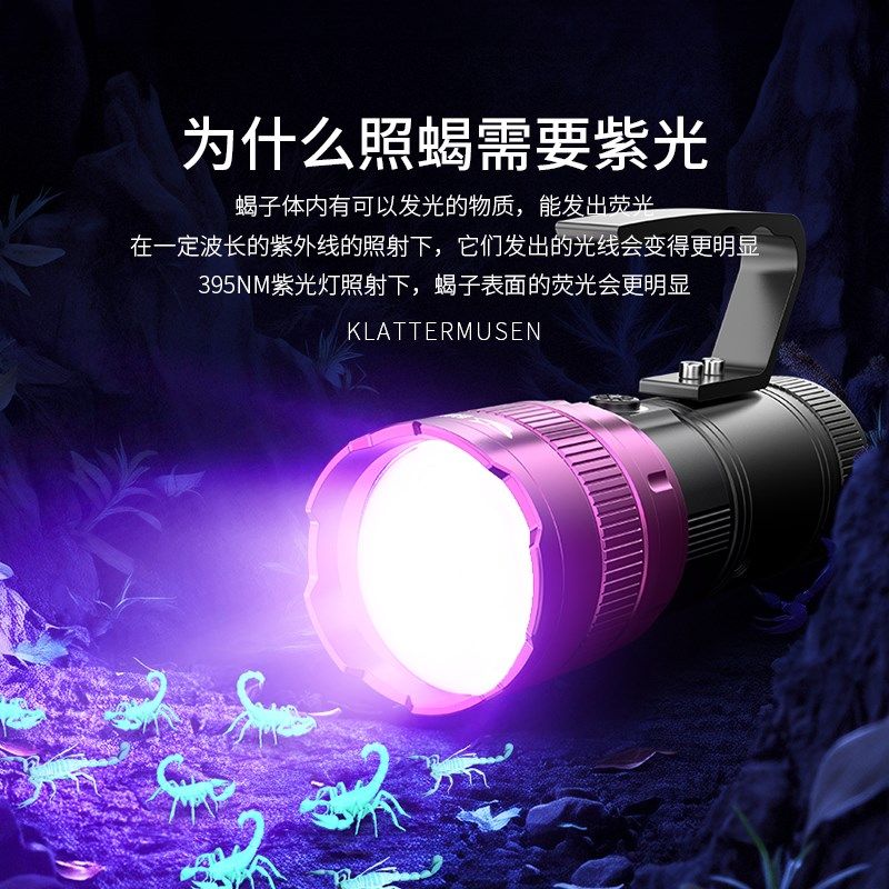 微笑鲨2025新款强光照蝎子灯大功率超亮超长续航紫光灯手电筒