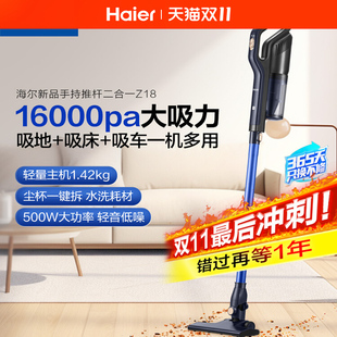 海尔吸尘器家用有线手持推杆两用大吸力轻量清洁吸尘除尘机吸尘器