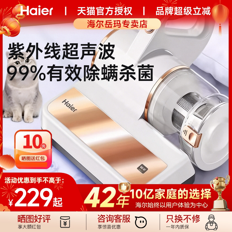 海尔双尘杯家用除螨仪手持式小型床上吸尘器紫外线杀菌去螨虫神器