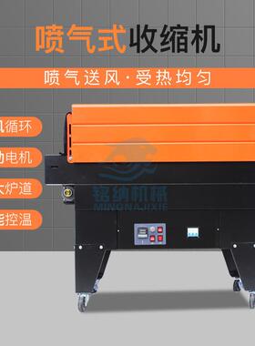 包装机械现货MN4525型PVC/POF/PP薄膜链式吹气式热循环收缩机