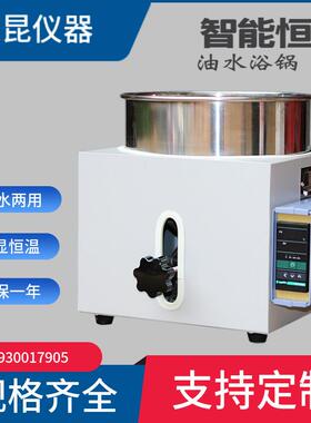 HH-WO智能恒温多功能水（油）浴锅2L5L10L20L50L