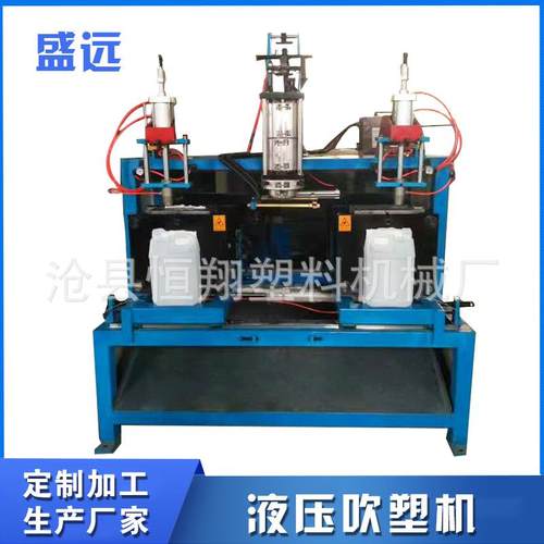 全自动吹塑机双工位液压吹塑机塑料瓶生产设备厂家中空塑料机械