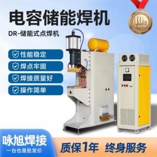 厂家直供气动电容储能式点焊机厨具外壳机箱机柜无痕点焊机