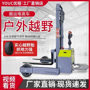优程电动液压叉车2吨户外越野堆高车升高装 升降站驾 卸车新款
