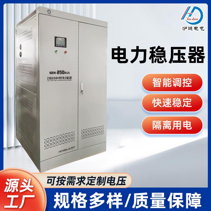 厂家直销三相大功率稳压器SBW-50KVA全自动补偿式电力稳压器380V