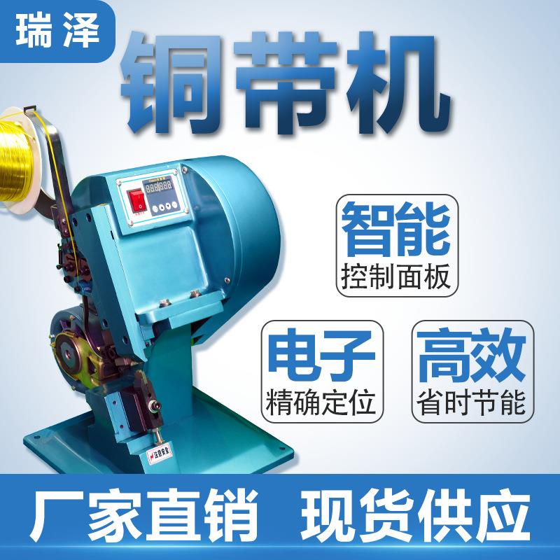 端子铜带机铆接机压铜带对接线电线铜扣压接机静音铜带一体机