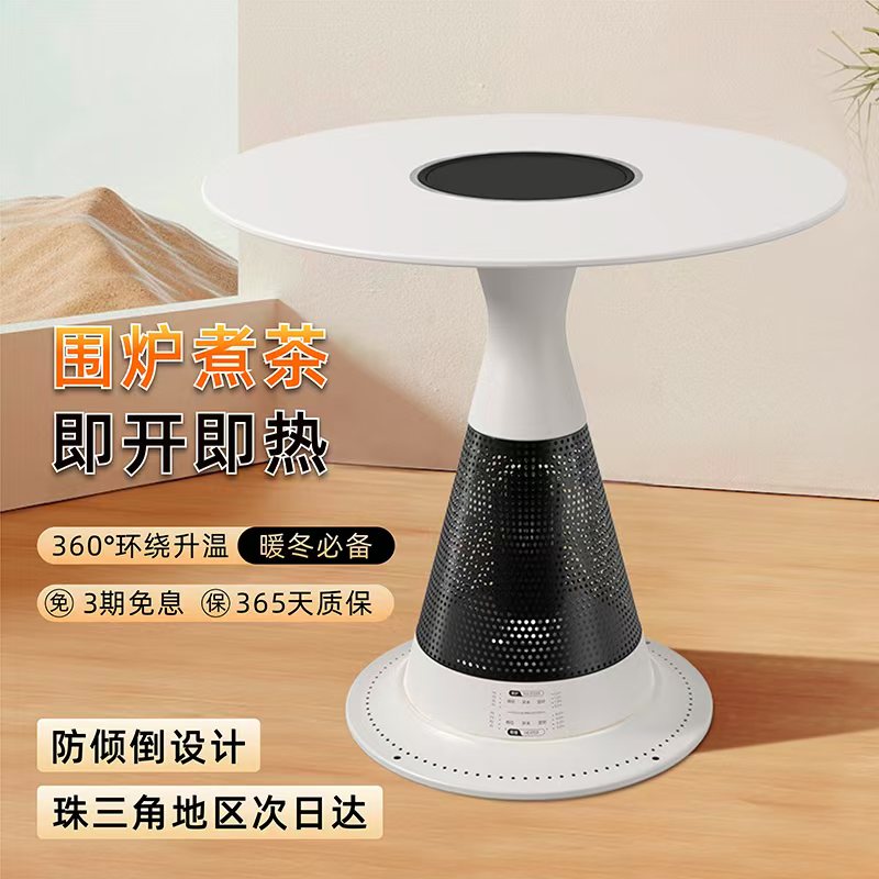 阿波炉2025新款围炉取暖器家用冬天烤火炉电取暖炉节能省电取暖桌