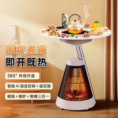 暖屋围炉聚餐，三合一神器！