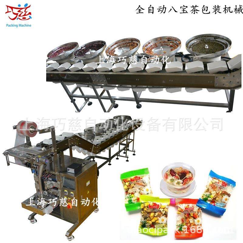 供应桂圆枸杞五宝茶包装机全自动多物料红豆姜丝大麦茶包装机,办公设备/耗材/相关服务,包装机,淘宝优惠券,粉丝福利购,淘宝优惠卷