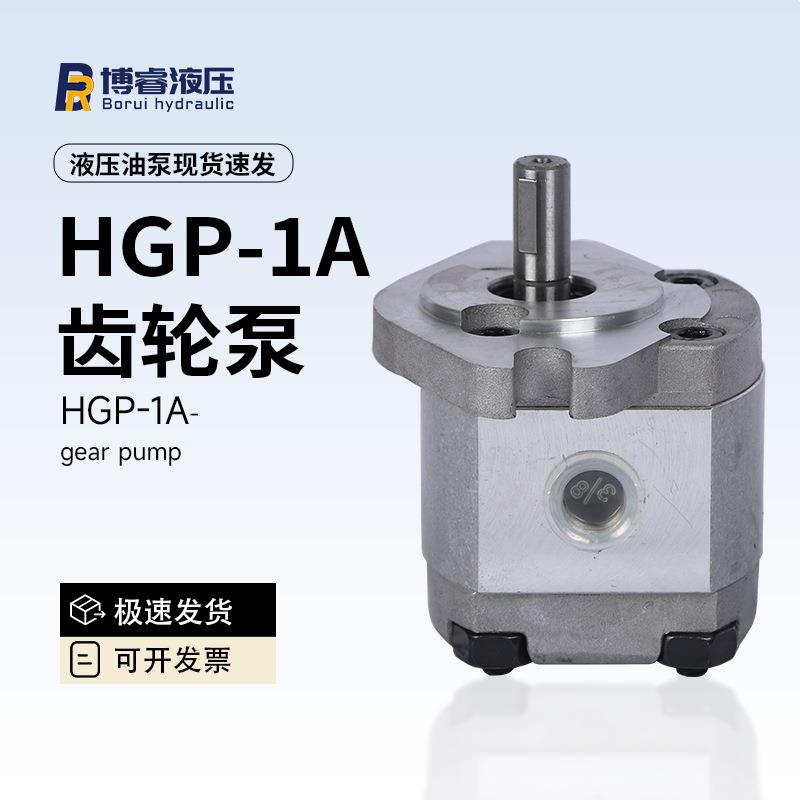 HGP齿轮泵HGP-1A-F1R/F2R/F3R/F4R/F5R/F6R/F7R/F8R高压液压油泵