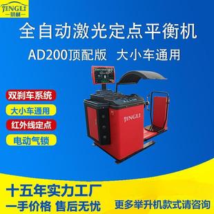 工厂直销全自动平衡机红外线激光指示辅助找点动平衡仪轮胎汽车维