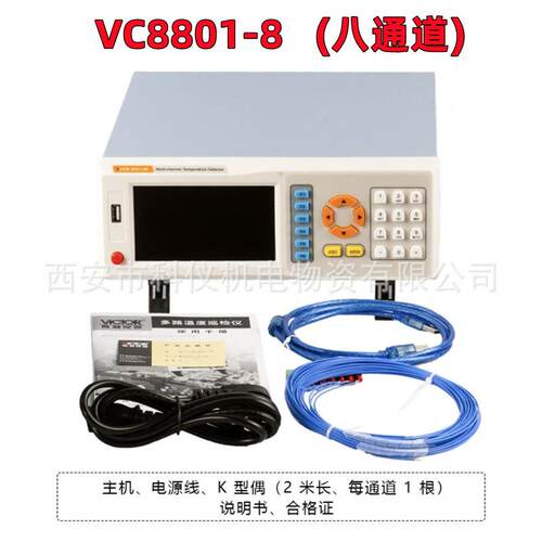 胜利路VCV880116/C8Victor/801-64热电偶-测温仪多温度测试仪温度