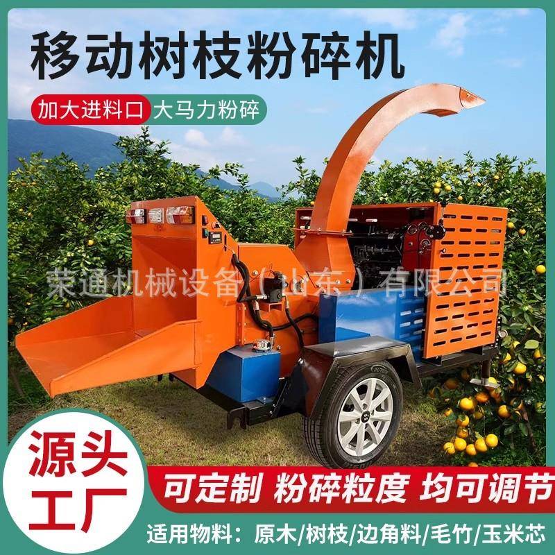 出口大型园林木材树枝粉碎机移动式枯木枝条破碎机苗圃杂木碎木机