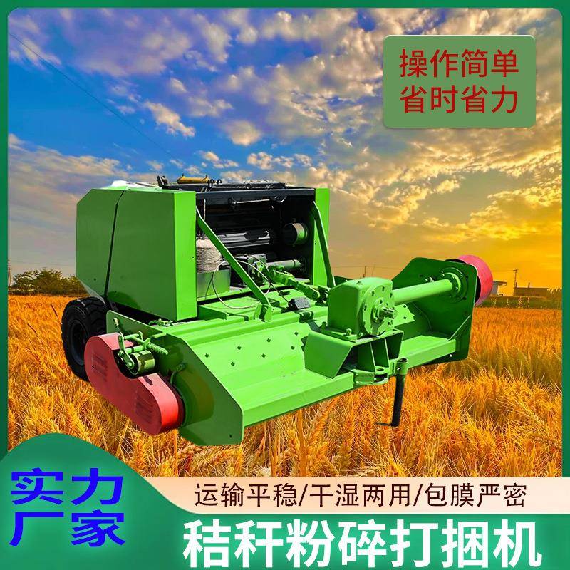 秸秆收割粉碎打捆机捆草农用麦秸牧草稻草干湿两用捡拾打包机