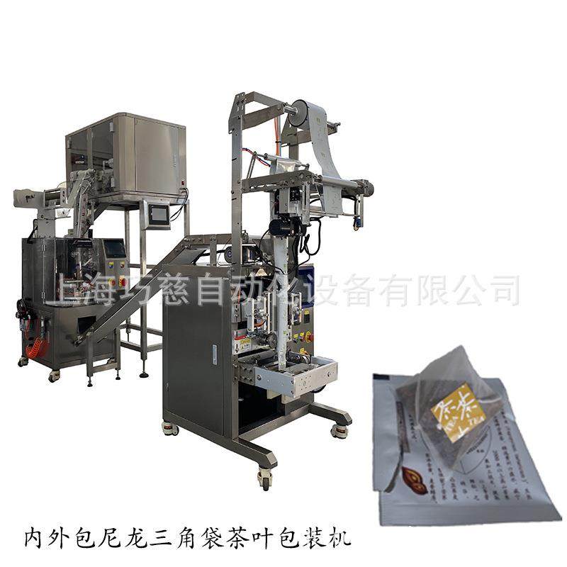 全自动黑糖玫瑰姜茶包装机尼龙三角袋包装机不锈钢红豆薏米茶包,办公设备/耗材/相关服务,包装机,淘宝优惠券,粉丝福利购,淘宝优惠卷