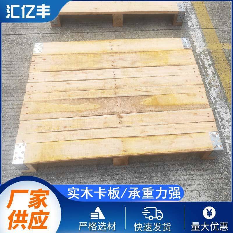 工厂直销实木卡板包装托盘物流运输托盘实木托盘叉车实木栈板