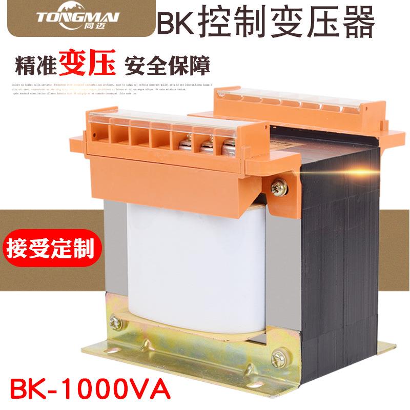 BK-1000VA单相控制变压器1000W机床隔离变压器380V变220V1KW