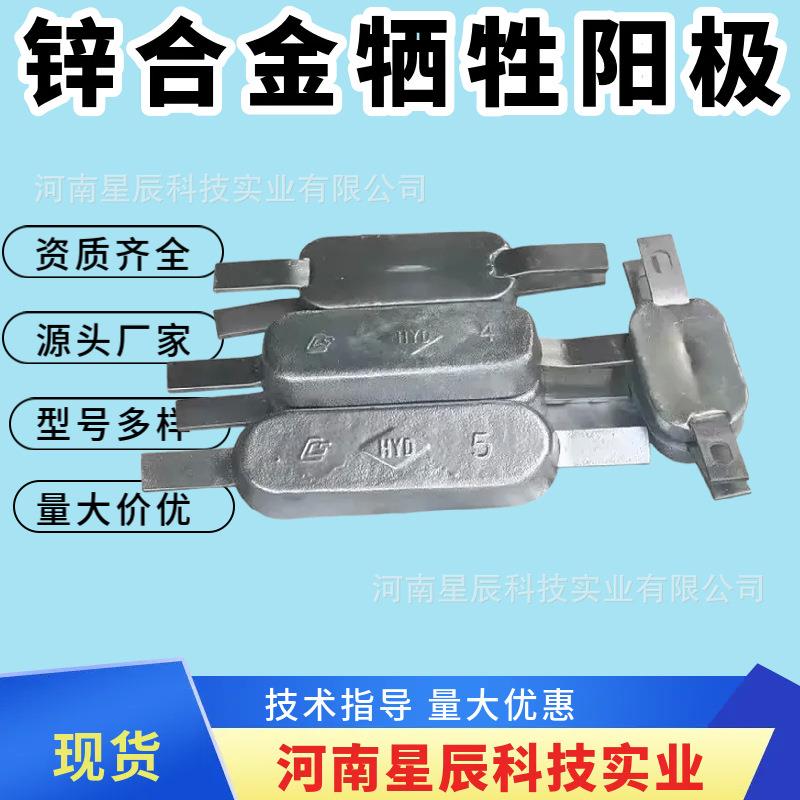 预包装zp-2锌阳极防腐包ZP-1尺寸1000×(78+88)×8550公斤锌阳