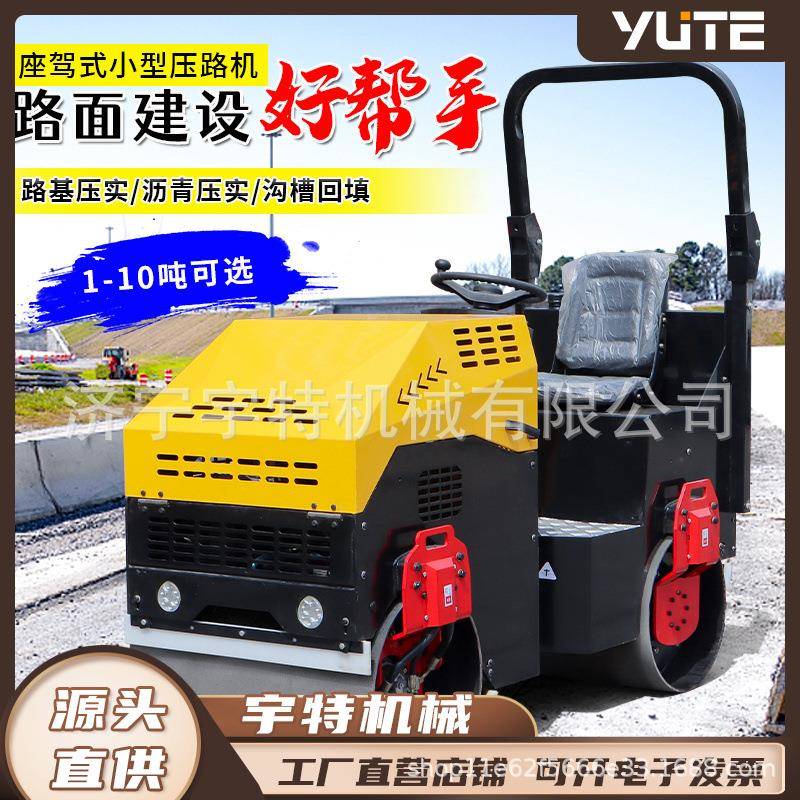 小型压路机1吨3吨手扶座驾式液压震动单双钢轮柴油手推小型压土机