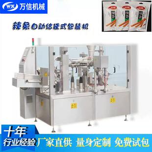 辣条自动定量给袋式真空包装机榨菜咸腌菜小零食自动分装包装机