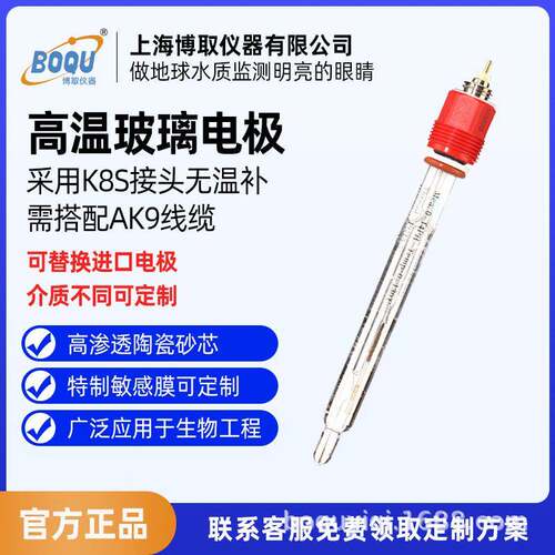博取仪医器厂型家H电极温PPH博取仪器电极厂家发酵E710