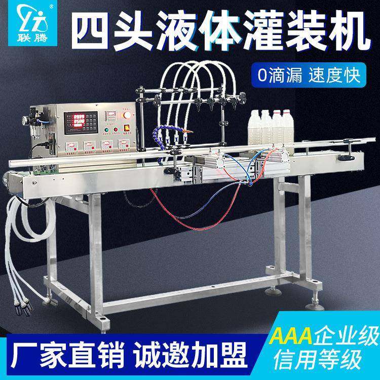 全自动四头数控液体灌装机玻璃水果汁饮料牛奶分装小型灌装输送线,清洗/食品/商业设备,其他食品加工设备,淘宝优惠券,粉丝福利购,淘宝优惠卷