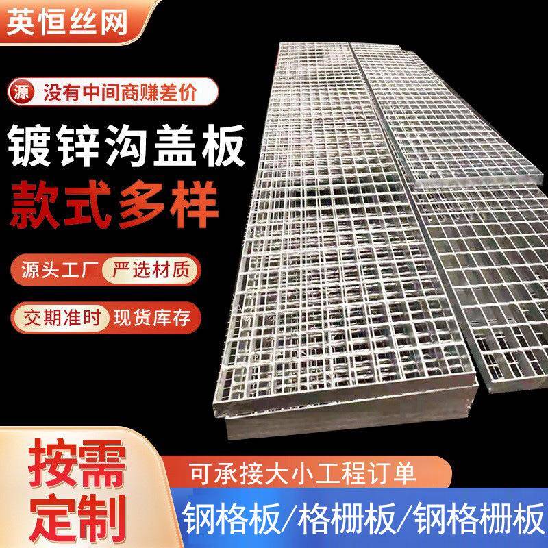 防滑电厂踏步板沟盖板格栅板镀锌钢格板人工水地护树洗车房网格板