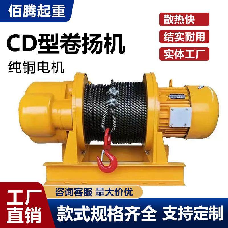 5吨重型卷扬机电动提升机80v吨起重吊装工具多功能CD新型卷扬机,搬运/仓储/物流设备,其他起重搬运设备,淘宝优惠券,粉丝福利购,淘宝优惠卷