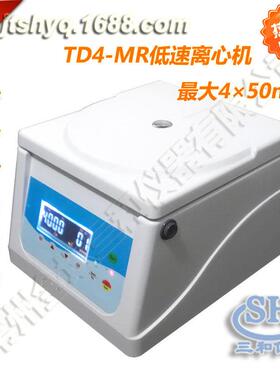 TD4-MR厂家直销实验室低速台式小型离心机