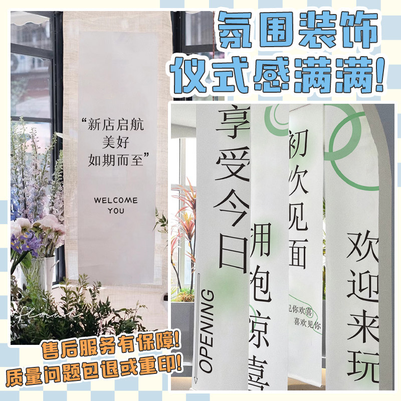 条幅定制订做网红露营门头帆布招牌装饰氛围感背景挂布奶茶新店开